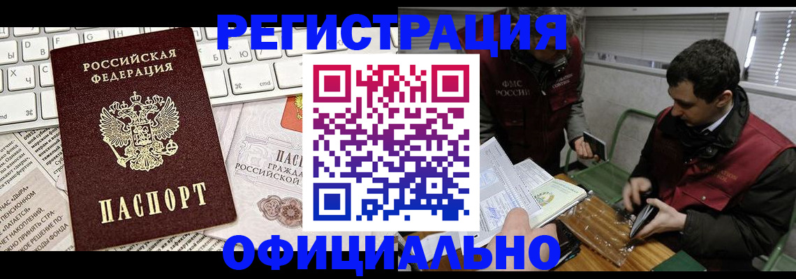 прописка для военкомата в Благодарном